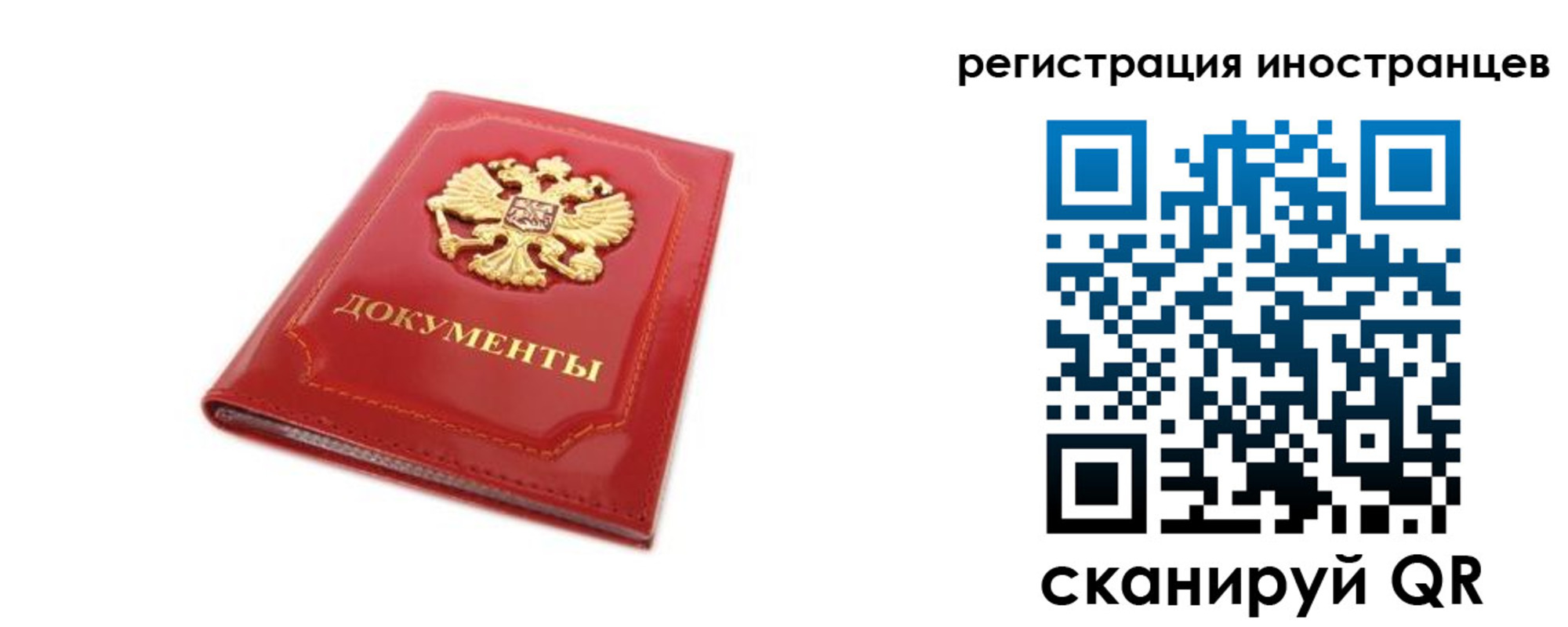 временная регистрация для всех в Красном Сулине