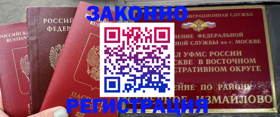 прописка от собственника в Красном Сулине