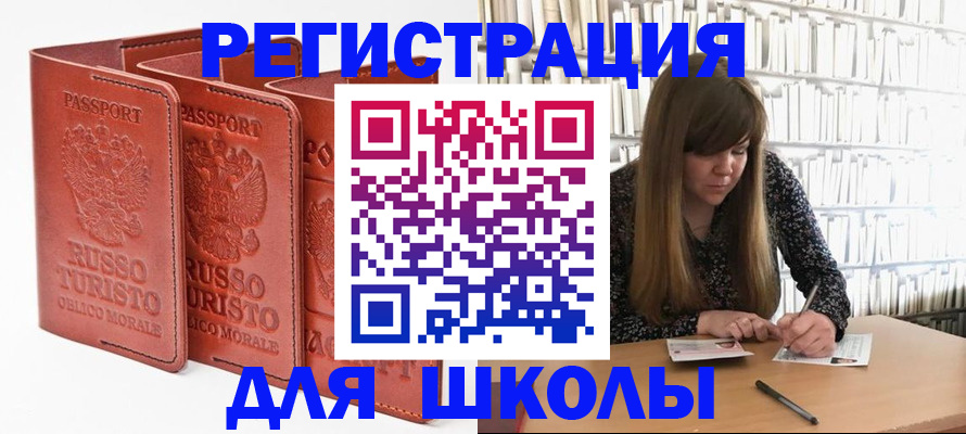 прописка в Красном Сулине