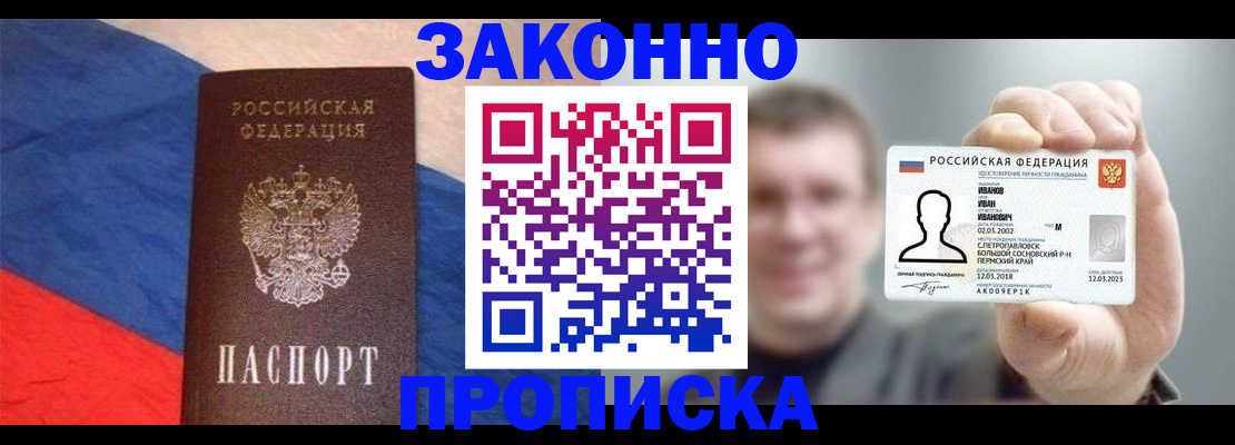 временная регистрация собственник в Красном Сулине