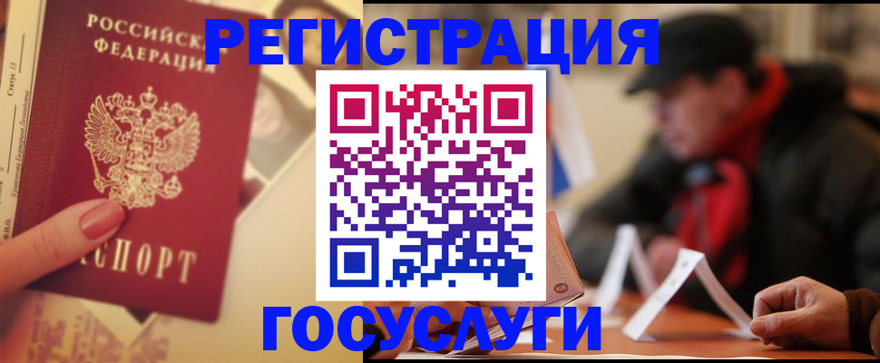 регистрация в Красном Сулине