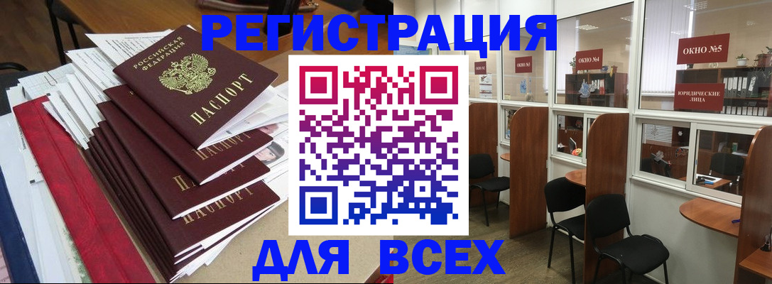 регистрация в Красном Сулине