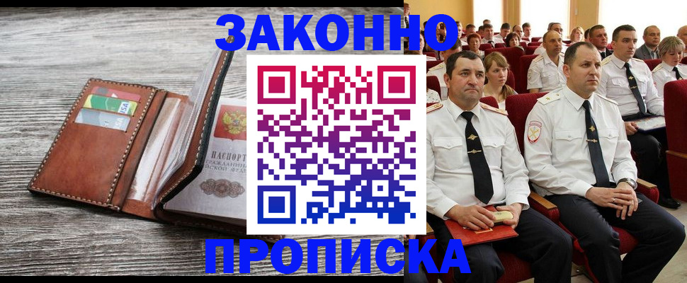 временная регистрация в квартире в Красном Сулине